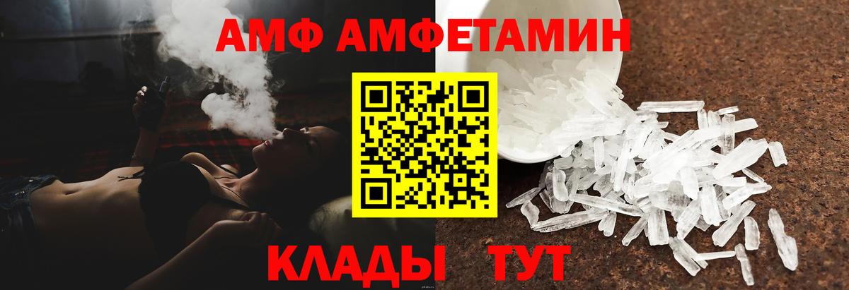 Амфетамин VHQ Бор