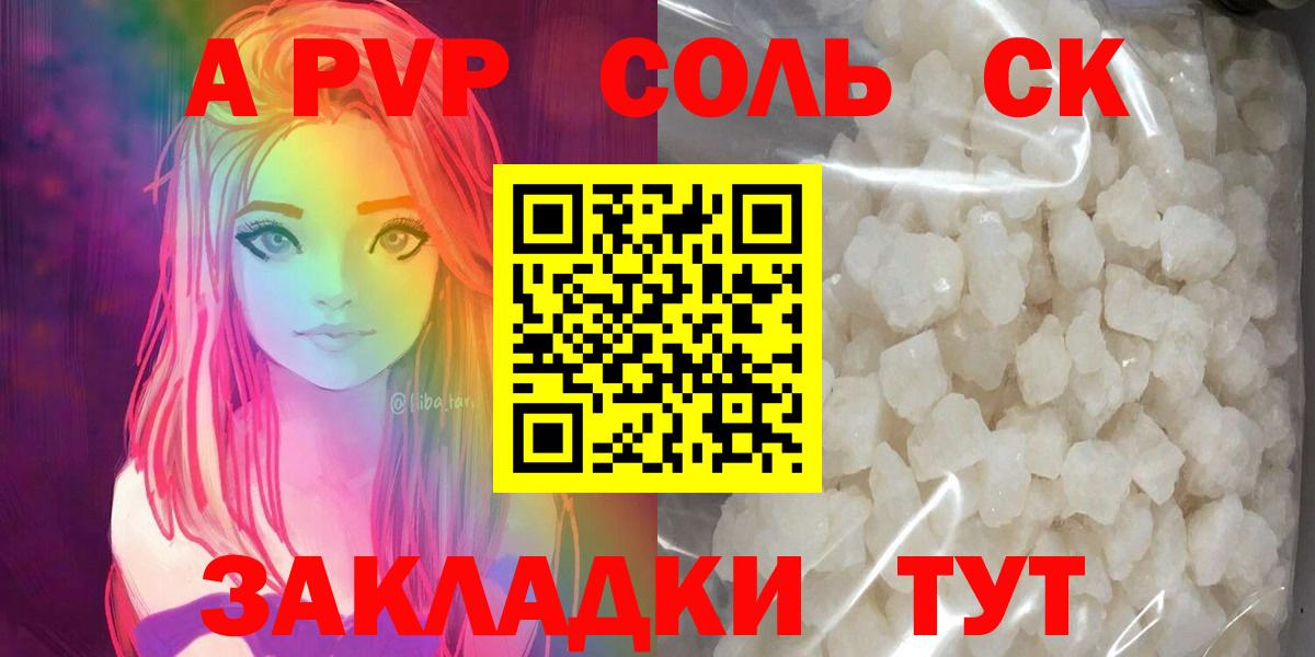APVP крисы CK Бор