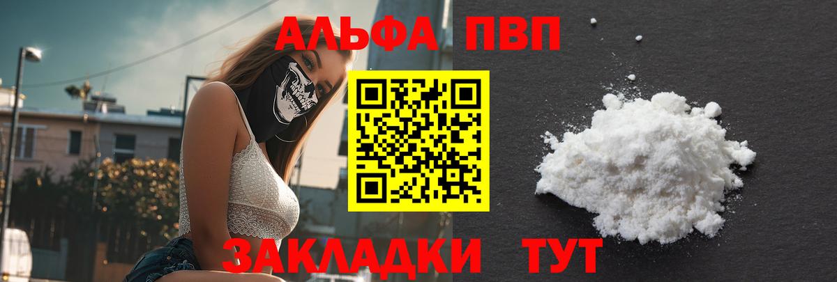 APVP СК КРИС  Вход с VPN  Бор  A PVP кристаллы  А ПВП крисы CK 