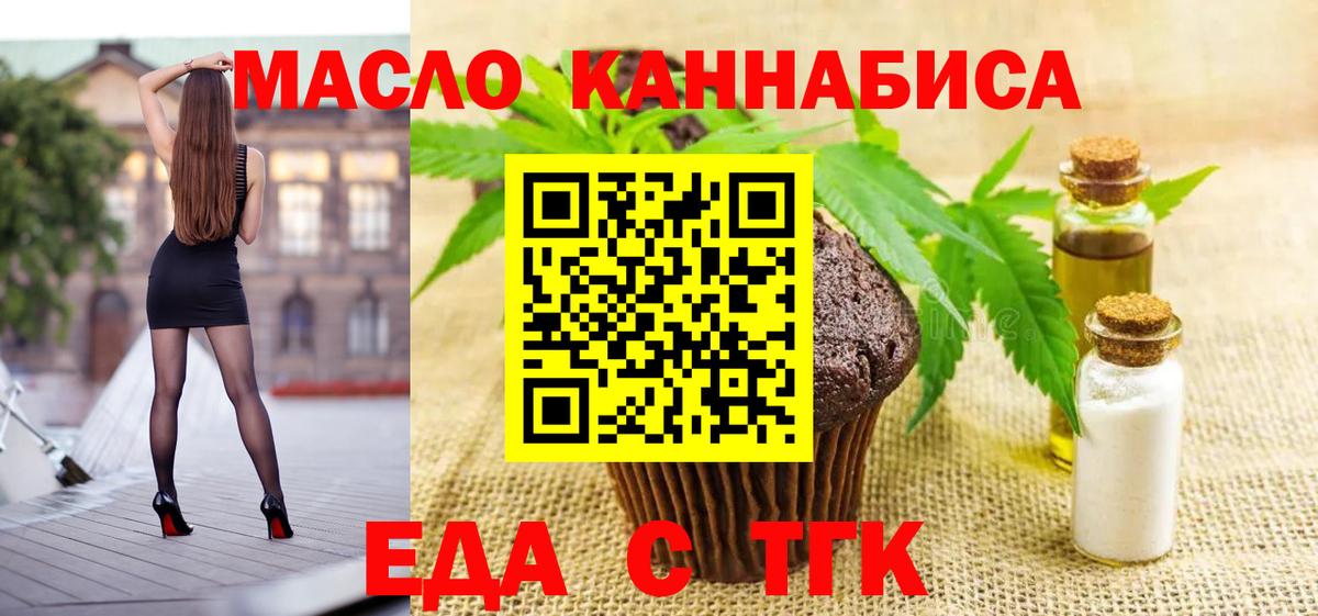 Canna-Cookies конопля  Вход с VPN  Бор 