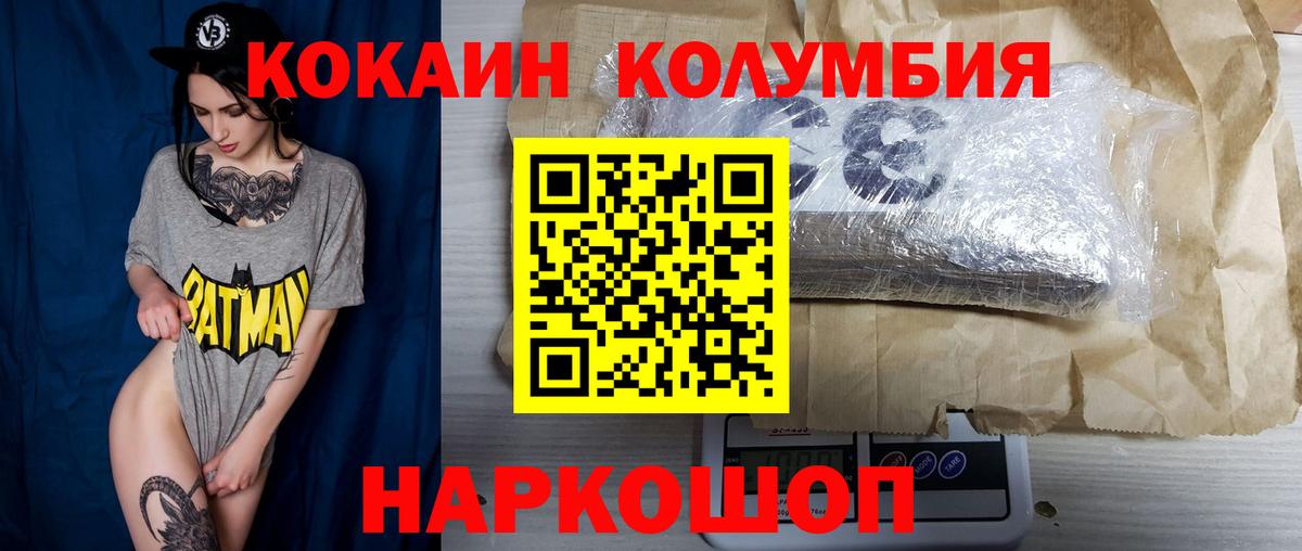 Бор  Кокаин 97%  Вход с VPN 