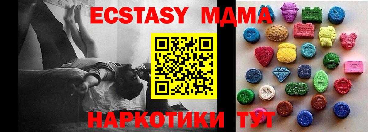 Ecstasy 280мг Бор