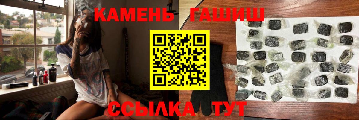 ГАШИШ хэш  ГАШИШ hashish  Бор  Вход с VPN 