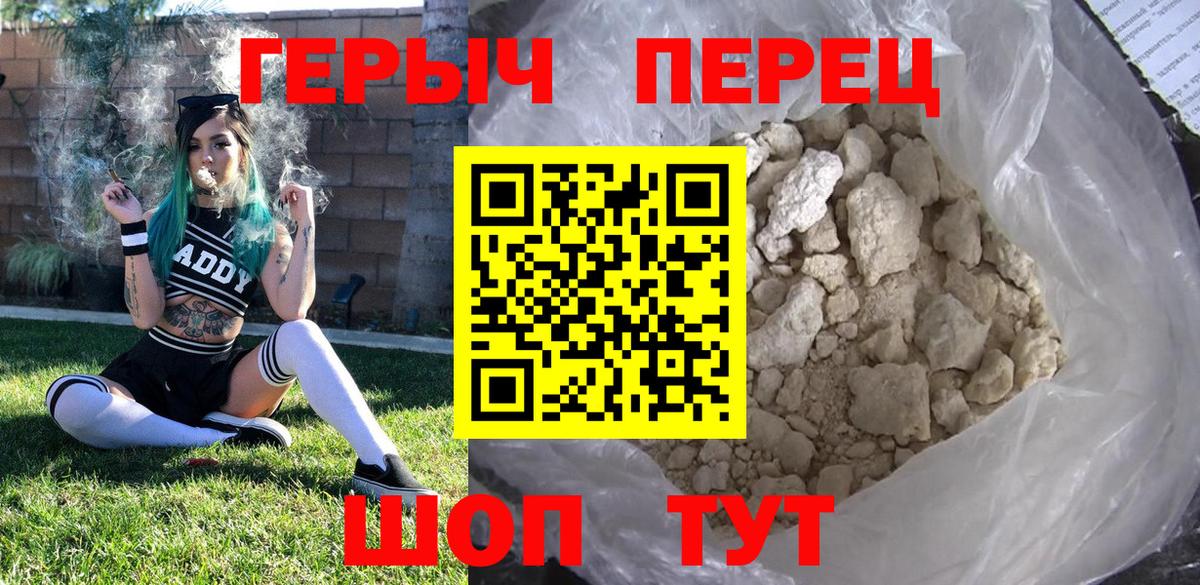 ГЕРОИН Heroin  Героин  Бор  Вход с VPN 