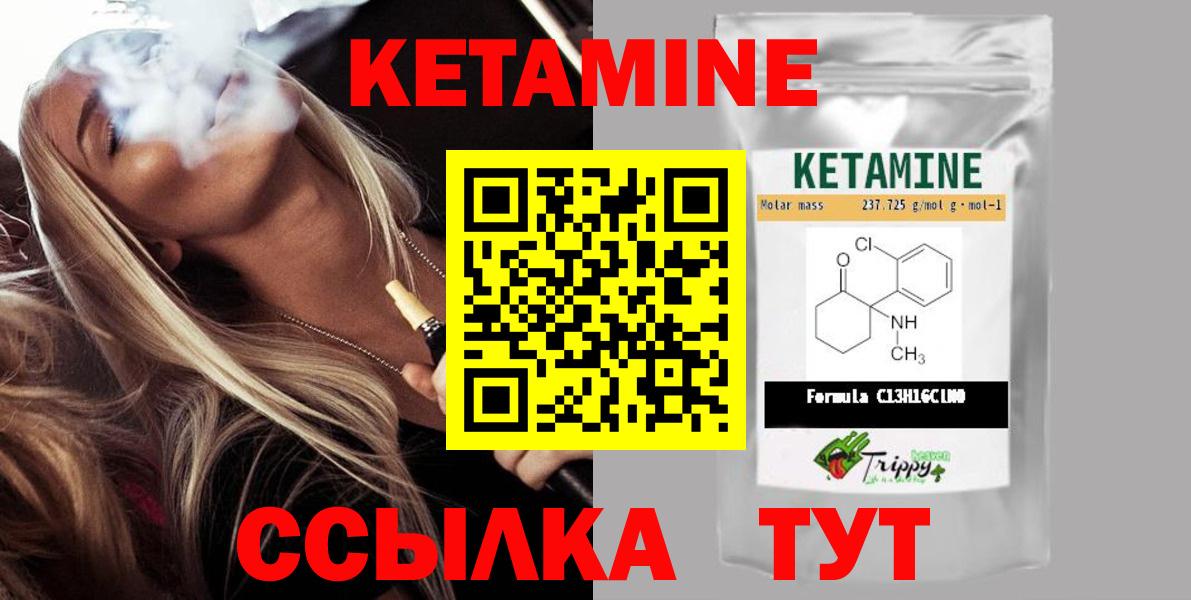 КЕТАМИН ketamine  Вход с VPN  Бор  маркетплейс как зайти  КЕТАМИН VHQ 