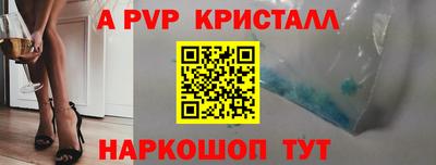 альфа пвп VHQ Волгодонск