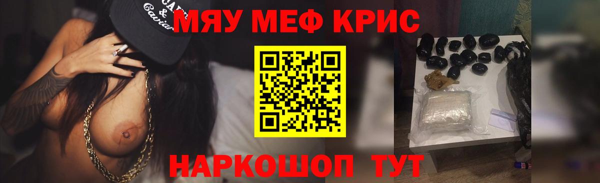 Мефедрон 4 MMC  Мефедрон  МЯУ-МЯУ  Бор  МЕФ 4 MMC  Вход с VPN 