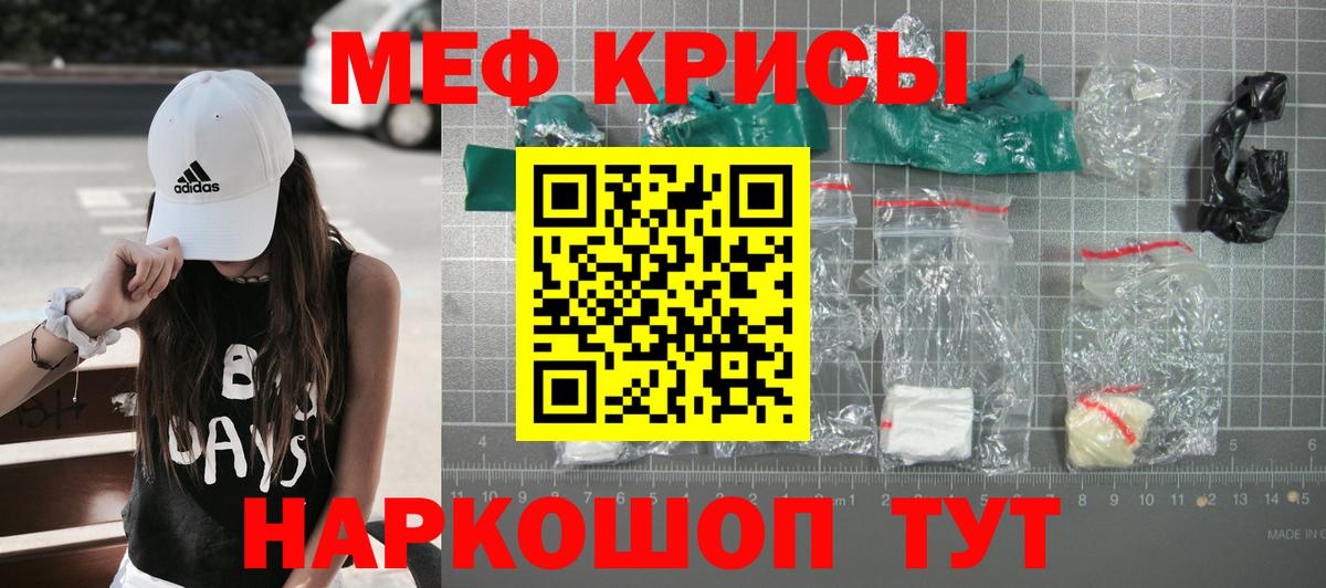 Меф мука Бор