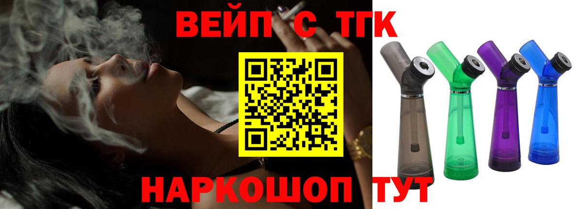 где купить наркотик  Дистиллят ТГК THC oil  Вход с VPN  Бор 